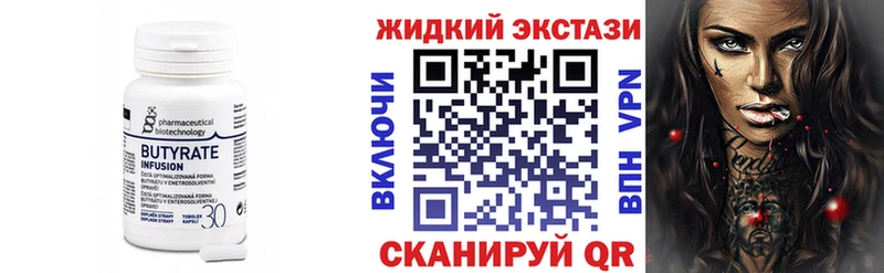 Бутират бутандиол  Плавск 
