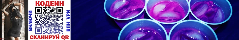 Кодеиновый сироп Lean напиток Lean (лин)  кракен ONION  дарк нет наркотические препараты  Плавск 
