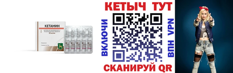 Кетамин VHQ  Плавск 