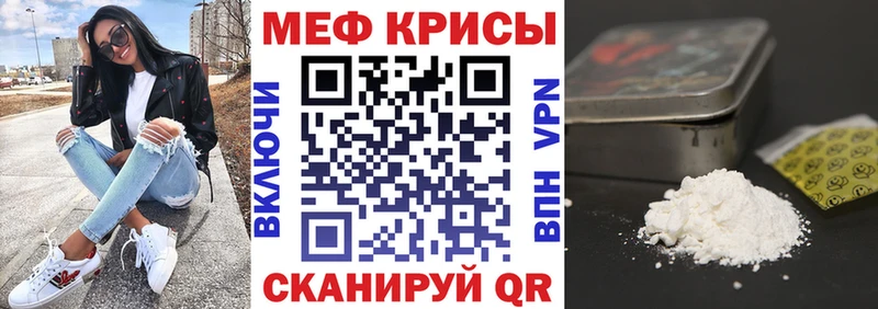 Меф мяу мяу кристаллы Плавск