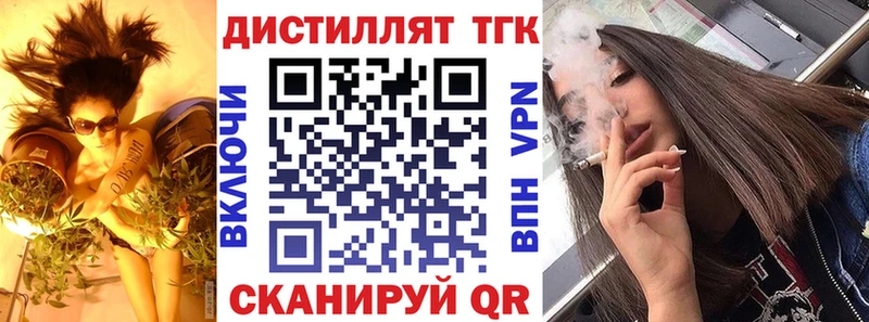 ТГК вейп  Плавск 